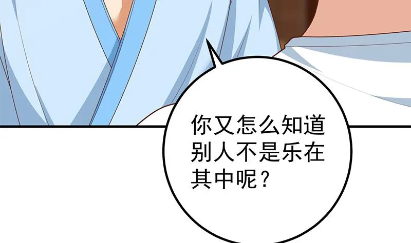 第二季 第186话 出人意料的结果 第14页