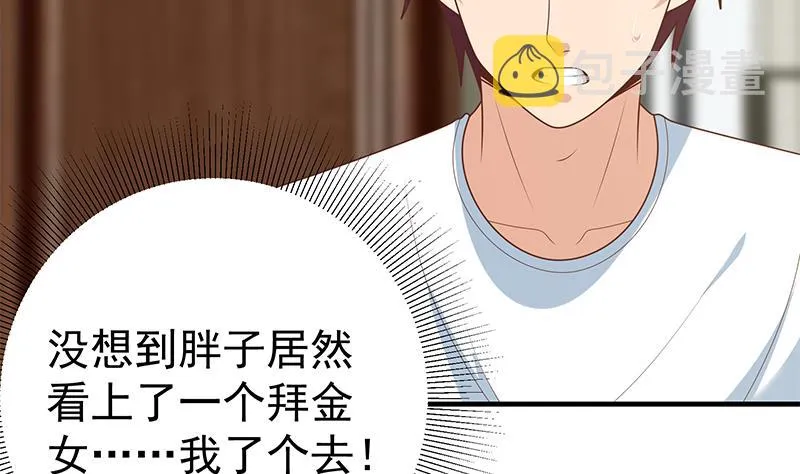 第二季 第186话 出人意料的结果 第16页