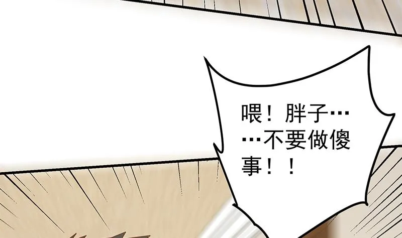 第二季 第186话 出人意料的结果 第20页