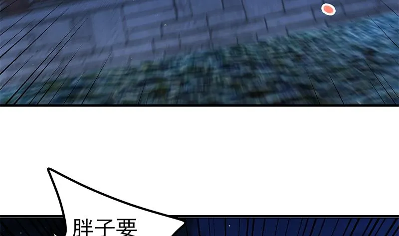 第二季 第186话 出人意料的结果 第26页