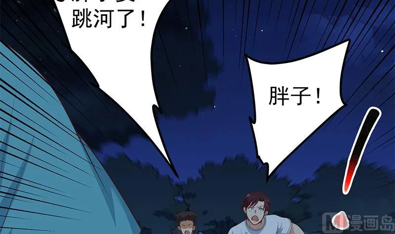 第二季 第186话 出人意料的结果 第27页