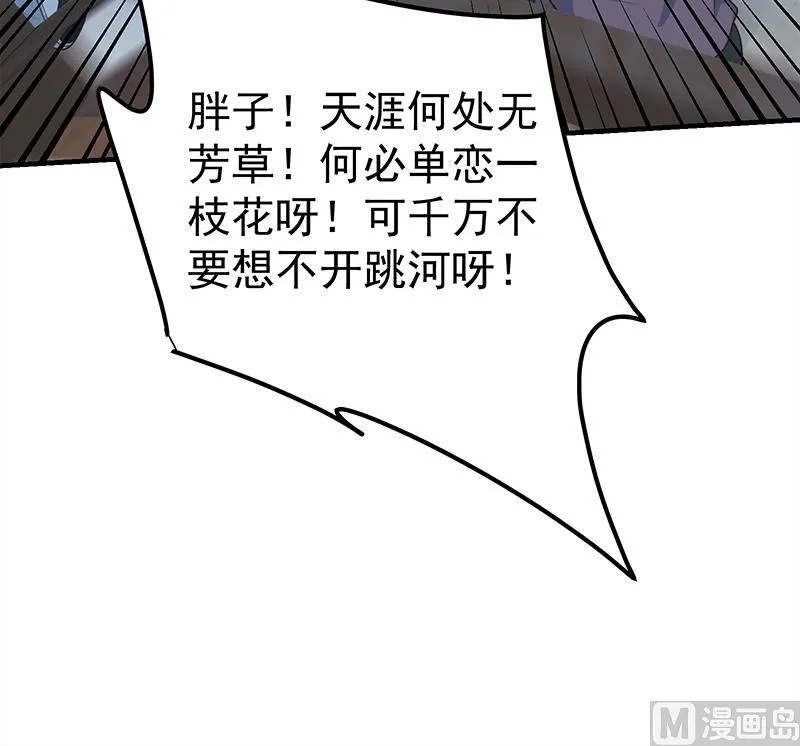 第二季 第186话 出人意料的结果 第30页