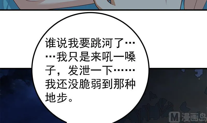 第二季 第186话 出人意料的结果 第33页