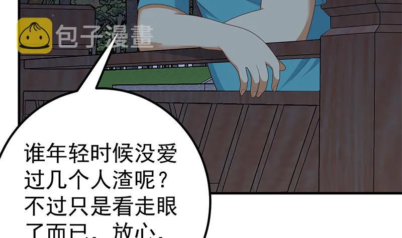 第二季 第186话 出人意料的结果 第37页