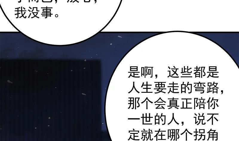 第二季 第186话 出人意料的结果 第38页