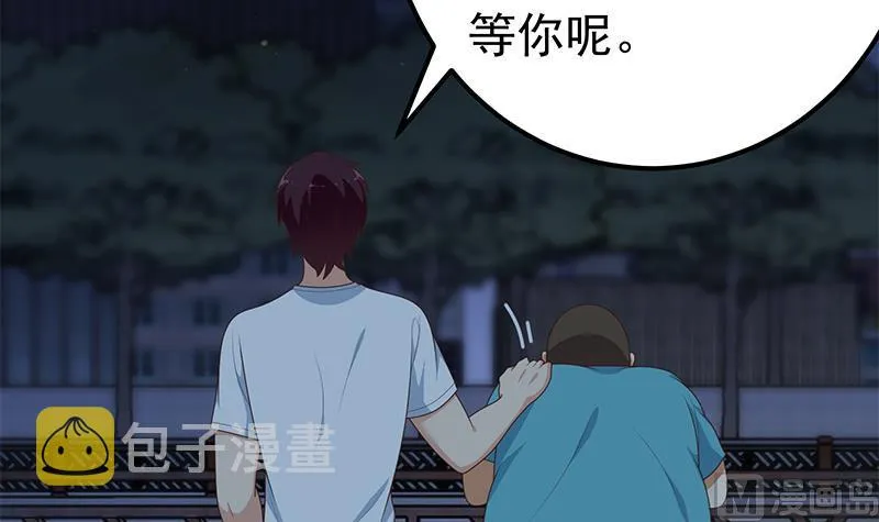 第二季 第186话 出人意料的结果 第39页