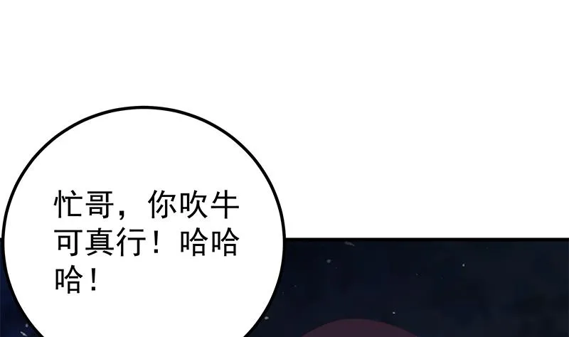 第二季 第186话 出人意料的结果 第41页
