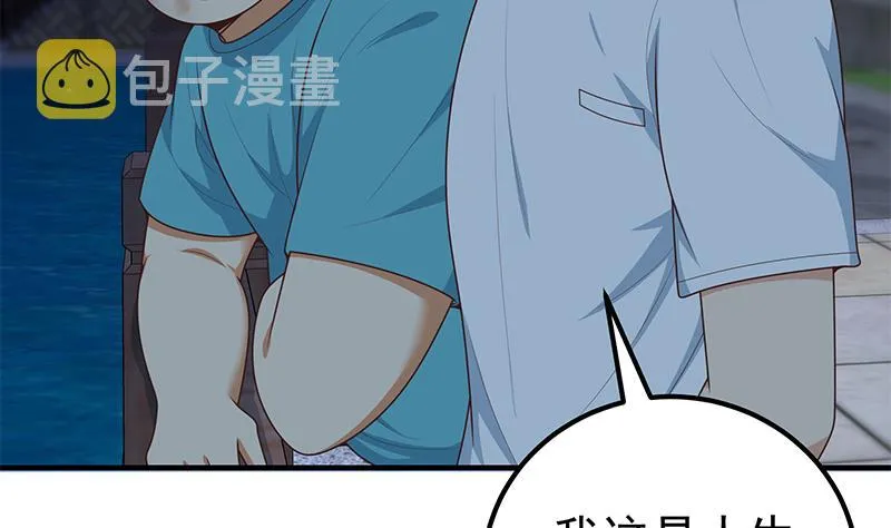 第二季 第186话 出人意料的结果 第43页