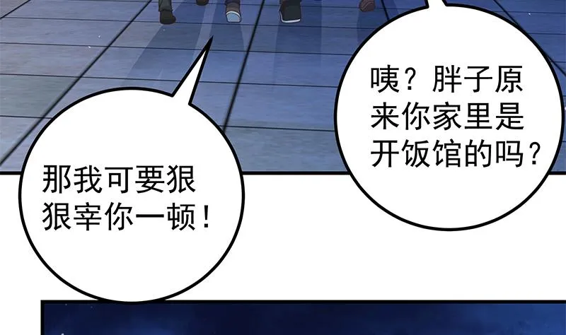 第二季 第186话 出人意料的结果 第46页