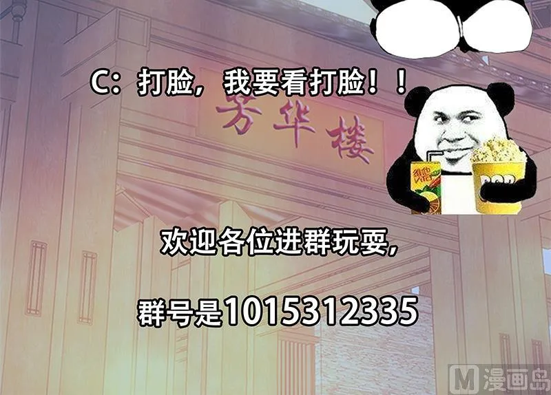 第二季 第186话 出人意料的结果 第54页