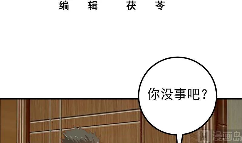 第二季 第185话 懵逼的真相 第3页