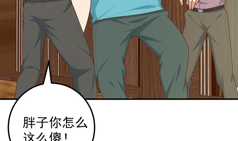 第二季 第185话 懵逼的真相 第5页