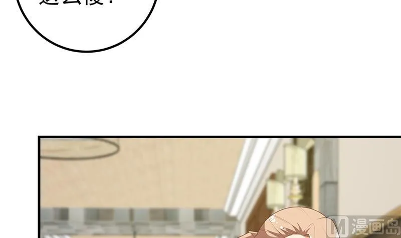 第二季 第185话 懵逼的真相 第6页