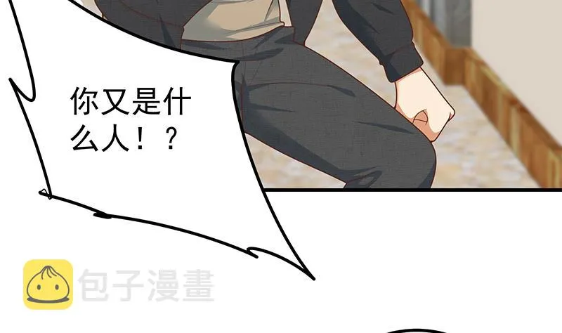 第二季 第185话 懵逼的真相 第8页