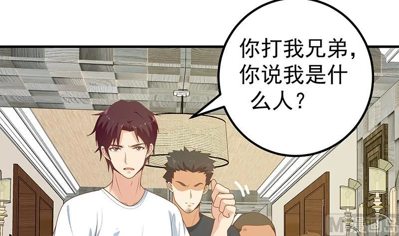 第二季 第185话 懵逼的真相 第9页