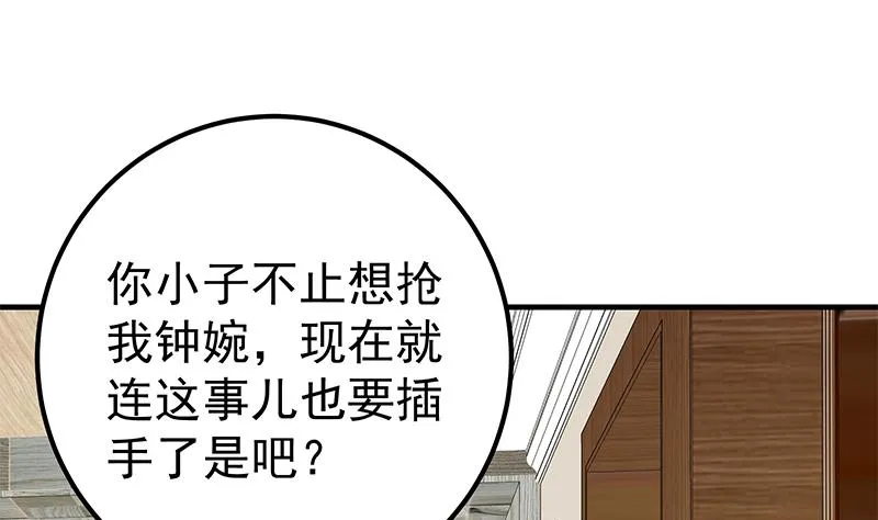 第二季 第185话 懵逼的真相 第11页