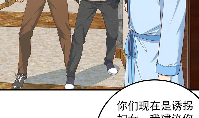第二季 第185话 懵逼的真相 第13页