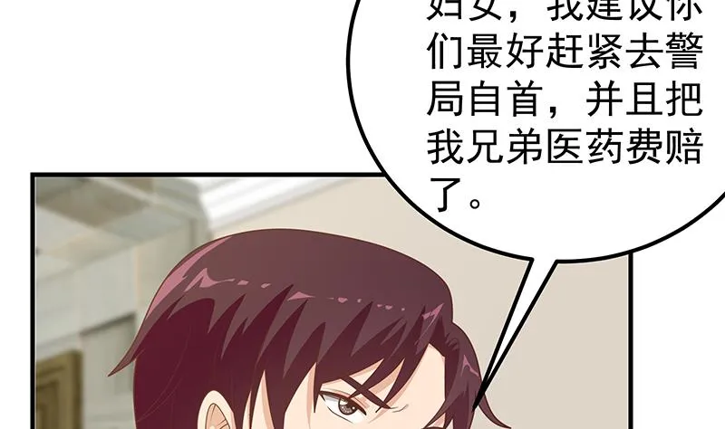 第二季 第185话 懵逼的真相 第14页