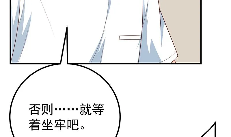 第二季 第185话 懵逼的真相 第16页