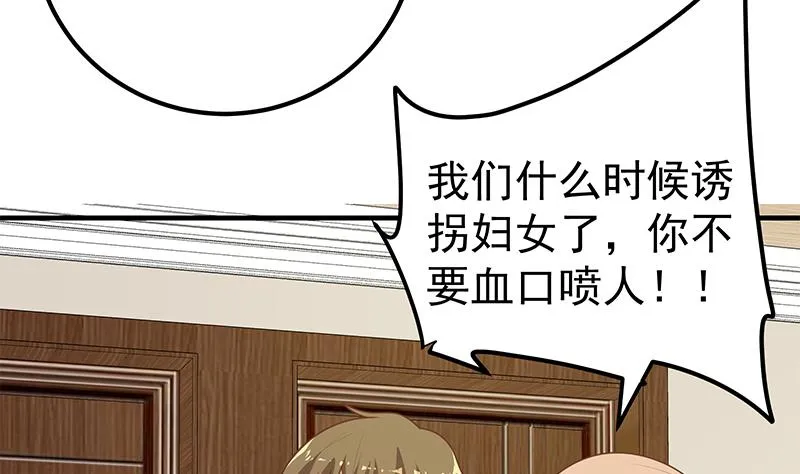 第二季 第185话 懵逼的真相 第17页