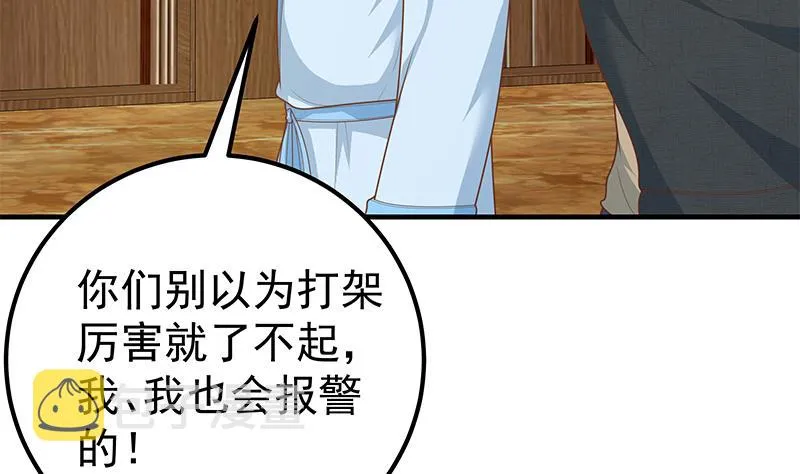 第二季 第185话 懵逼的真相 第19页