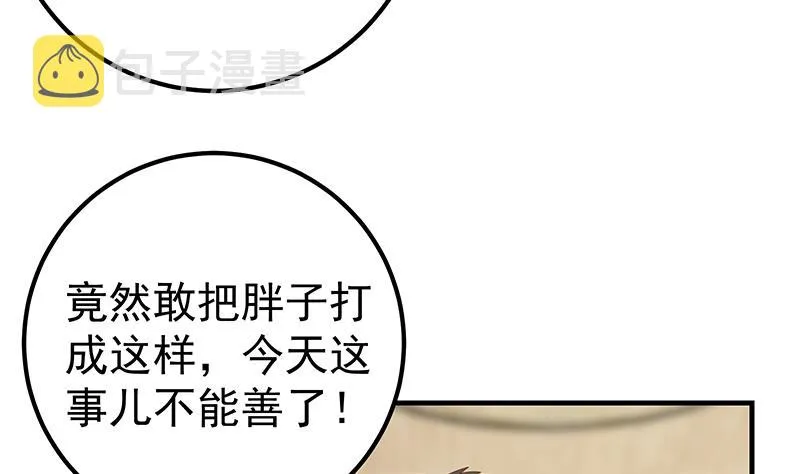 第二季 第185话 懵逼的真相 第20页