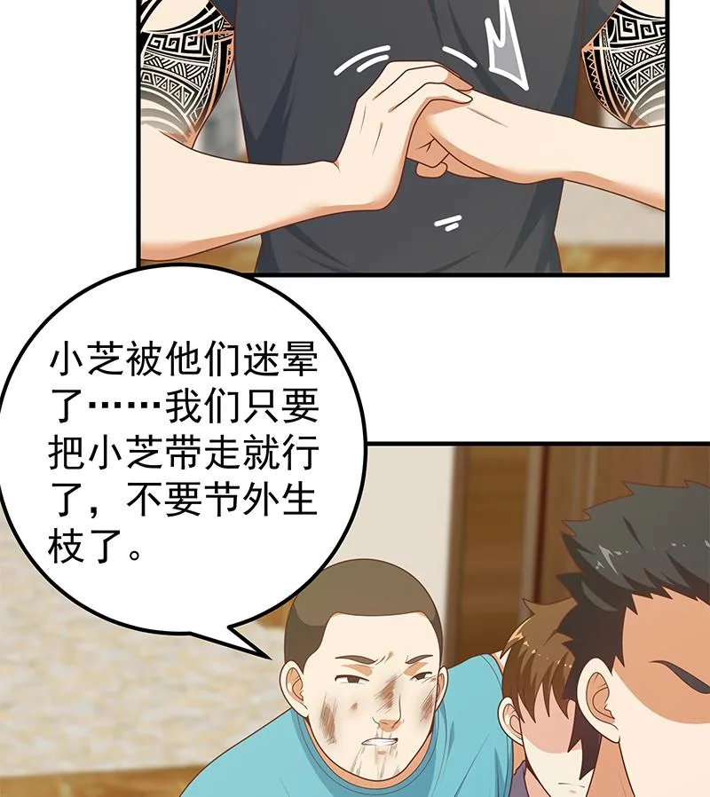第二季 第185话 懵逼的真相 第22页