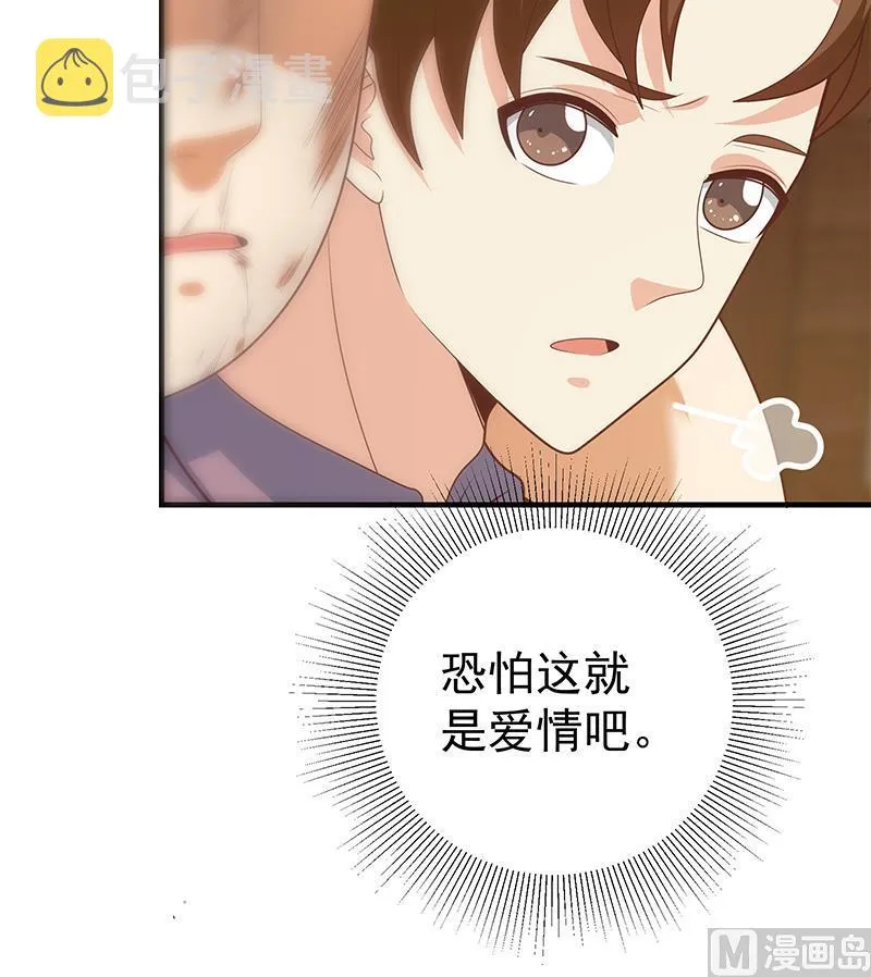 第二季 第185话 懵逼的真相 第24页