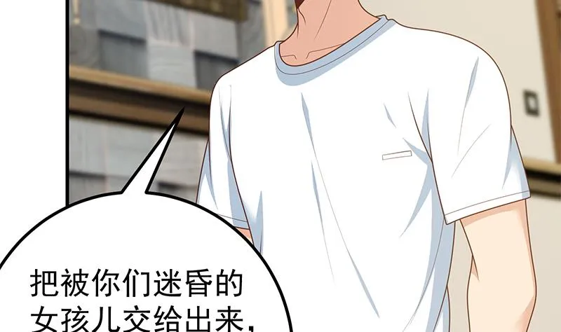 第二季 第185话 懵逼的真相 第26页