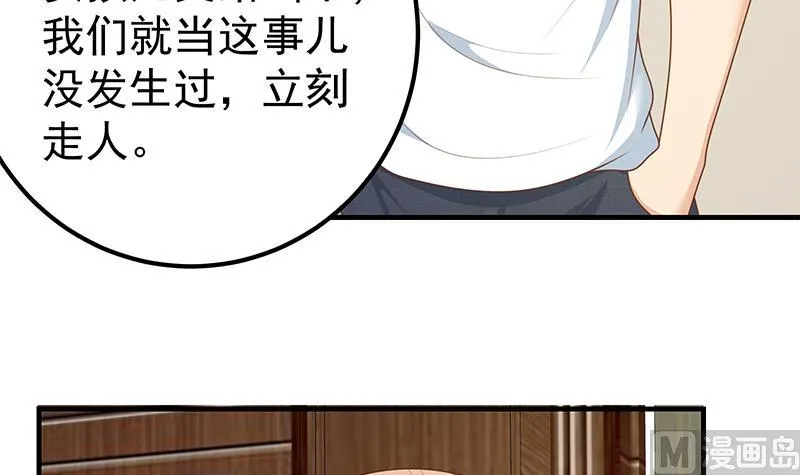 第二季 第185话 懵逼的真相 第27页