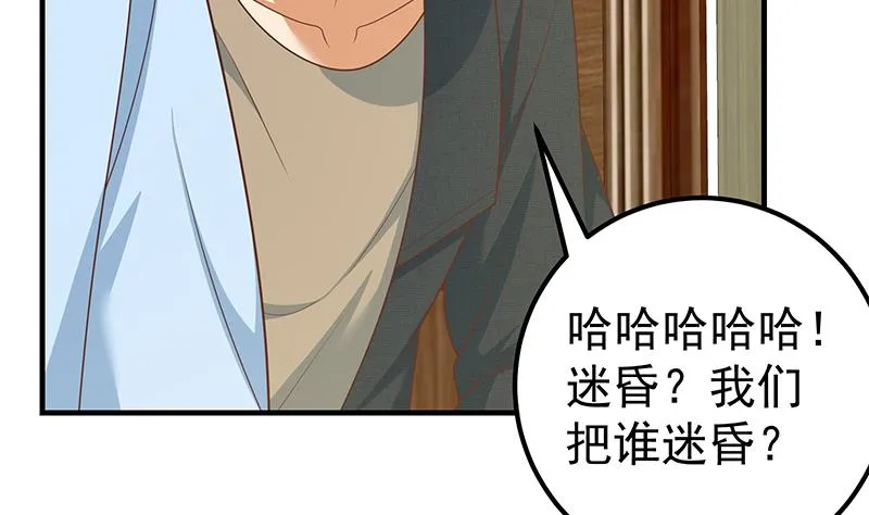 第二季 第185话 懵逼的真相 第29页