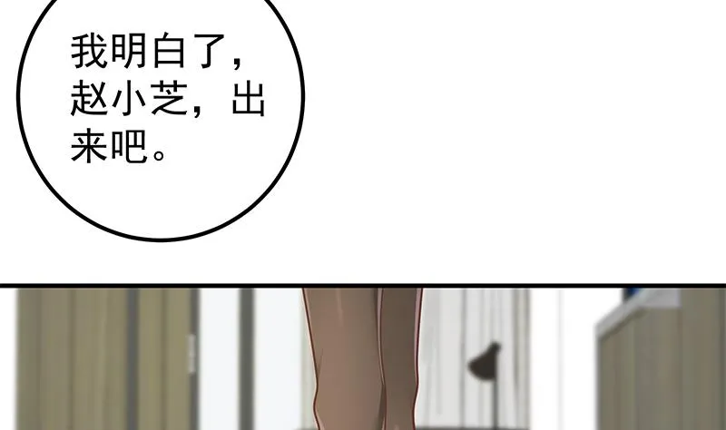 第二季 第185话 懵逼的真相 第32页
