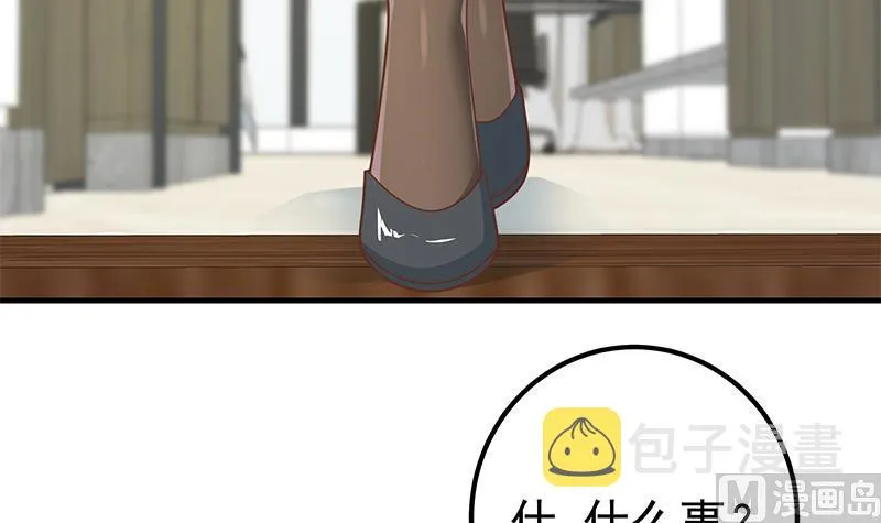 第二季 第185话 懵逼的真相 第33页