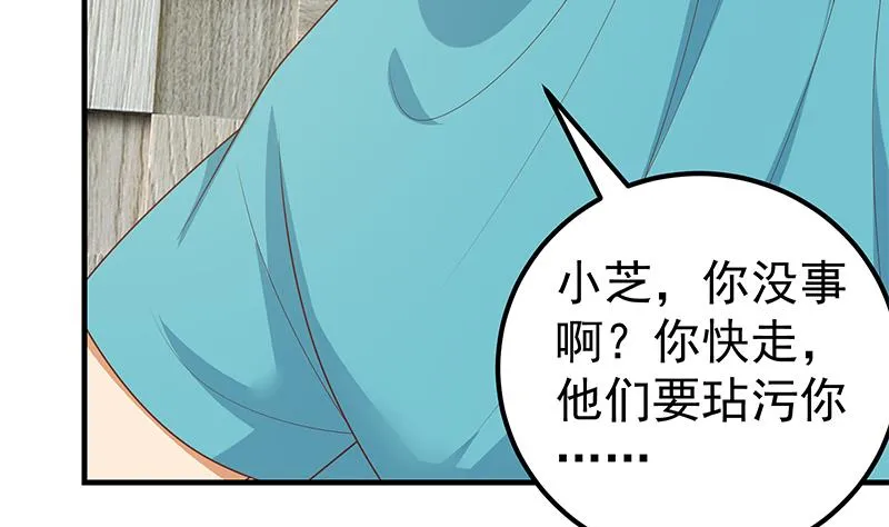 第二季 第185话 懵逼的真相 第41页