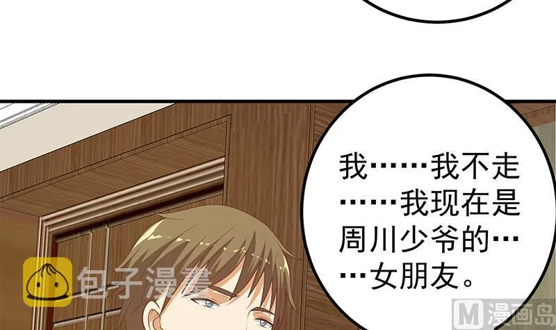第二季 第185话 懵逼的真相 第42页