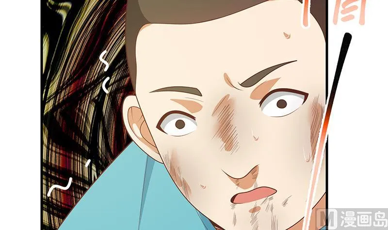 第二季 第185话 懵逼的真相 第45页