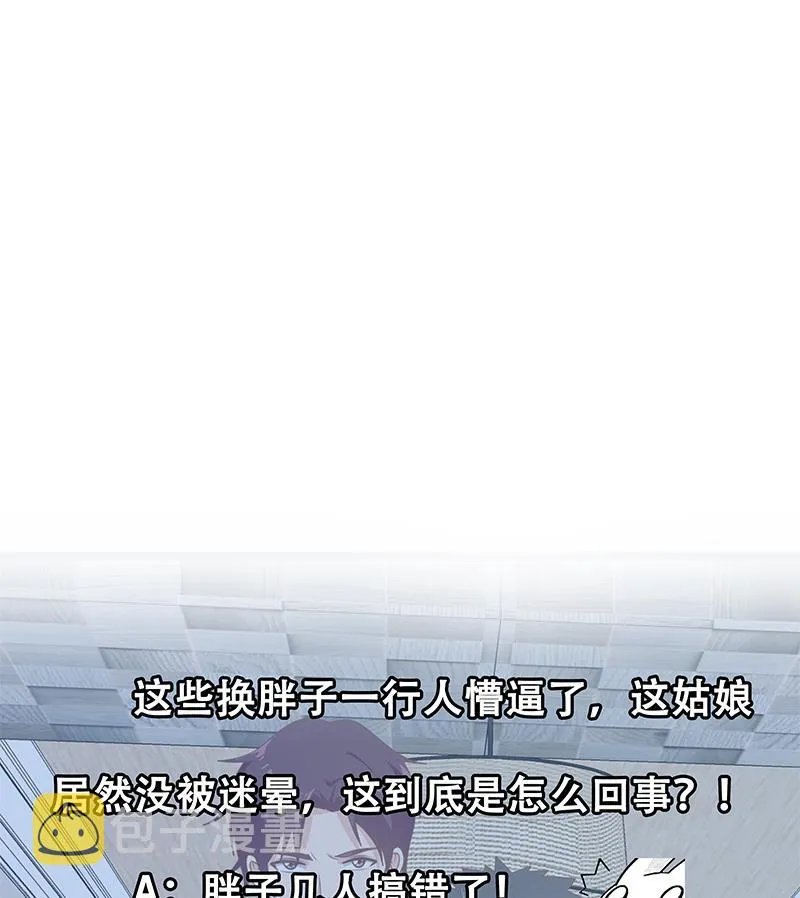 第二季 第185话 懵逼的真相 第47页