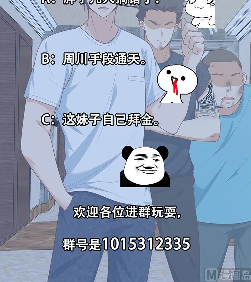 第二季 第185话 懵逼的真相 第48页