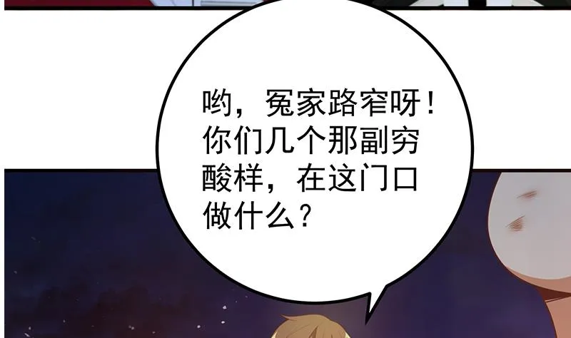 第二季 第187话 胖子的真实身份 第7页