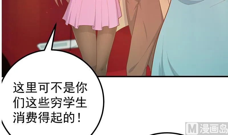 第二季 第187话 胖子的真实身份 第9页