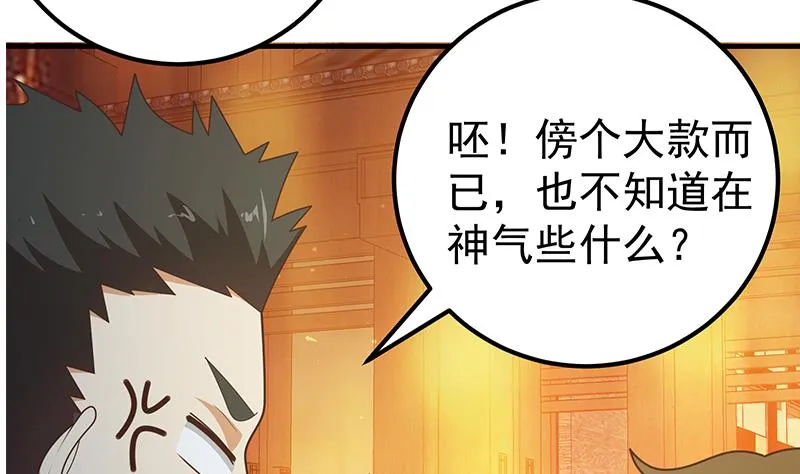 第二季 第187话 胖子的真实身份 第10页