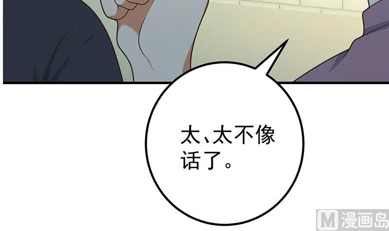 第二季 第187话 胖子的真实身份 第12页