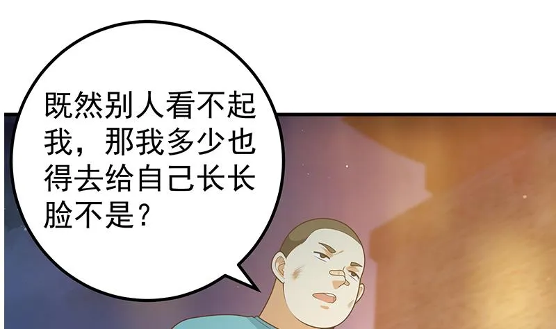 第二季 第187话 胖子的真实身份 第13页