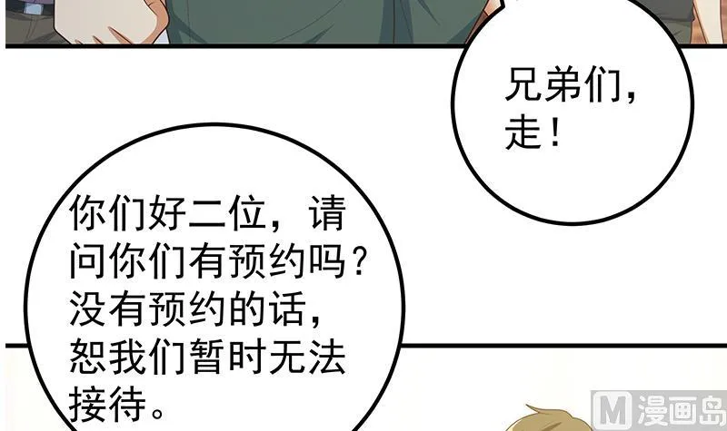 第二季 第187话 胖子的真实身份 第15页