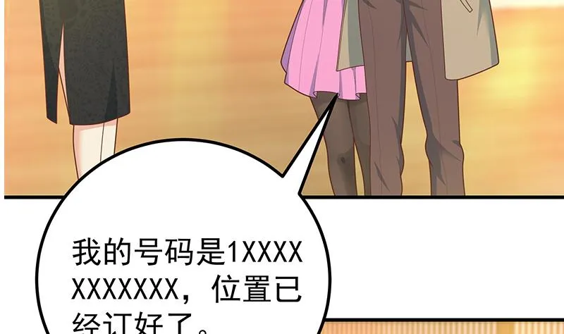 第二季 第187话 胖子的真实身份 第17页