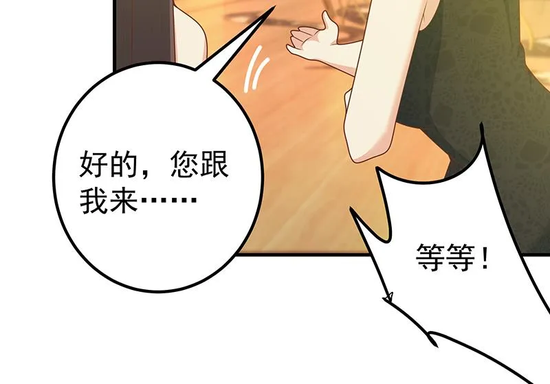 第二季 第187话 胖子的真实身份 第19页