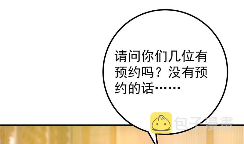 第二季 第187话 胖子的真实身份 第22页