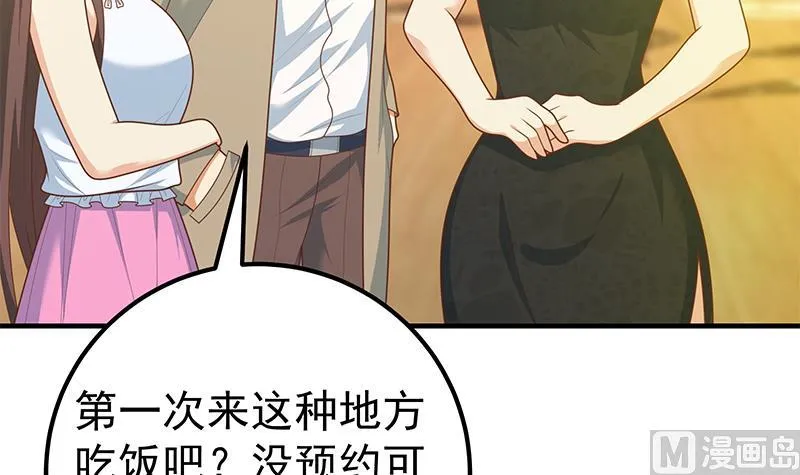 第二季 第187话 胖子的真实身份 第24页
