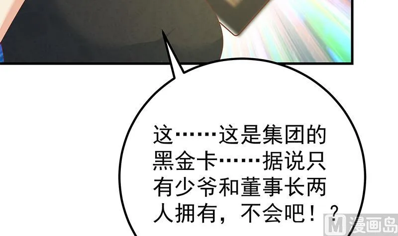 第二季 第187话 胖子的真实身份 第30页