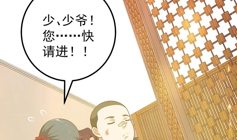 第二季 第187话 胖子的真实身份 第32页
